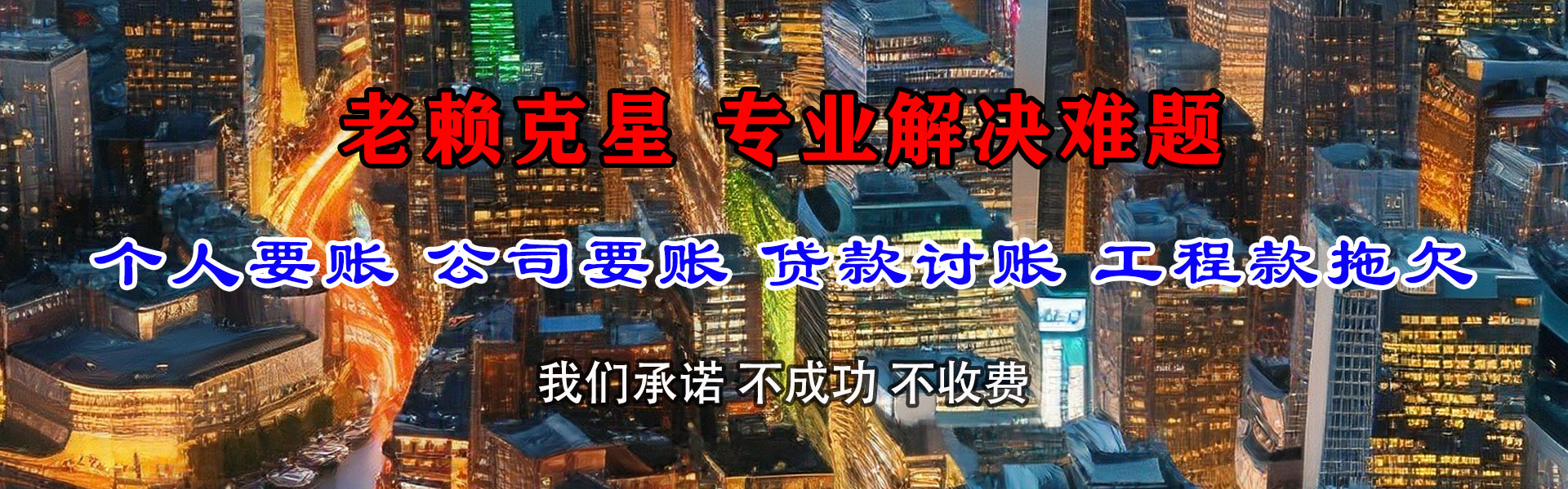 石门追债公司