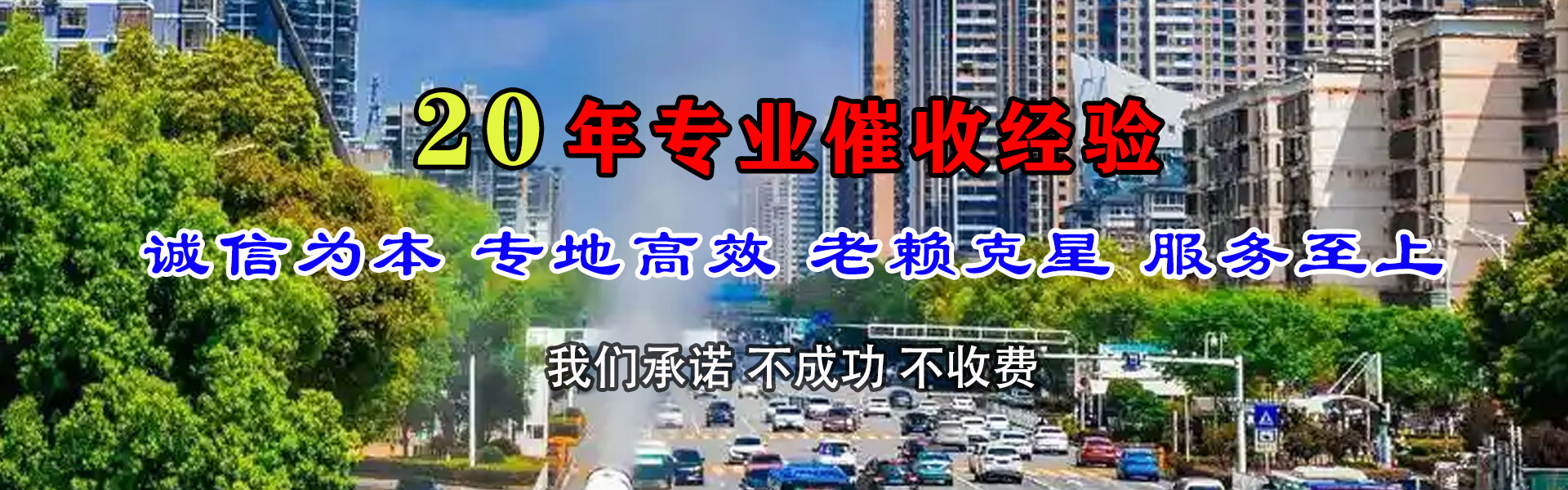 石门要款公司